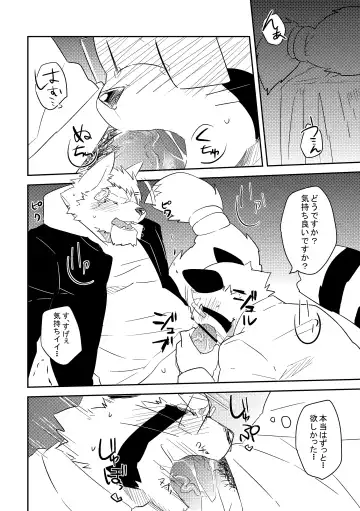 [Jaguchi - Kenn] Hatsumono Fhentai - Page 25