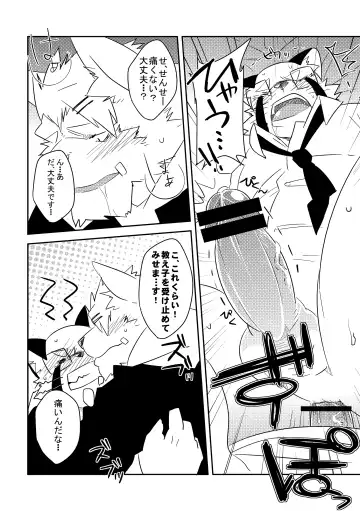 [Jaguchi - Kenn] Hatsumono Fhentai - Page 30