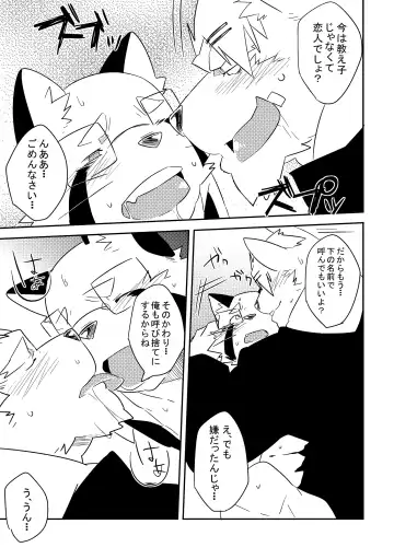 [Jaguchi - Kenn] Hatsumono Fhentai - Page 31