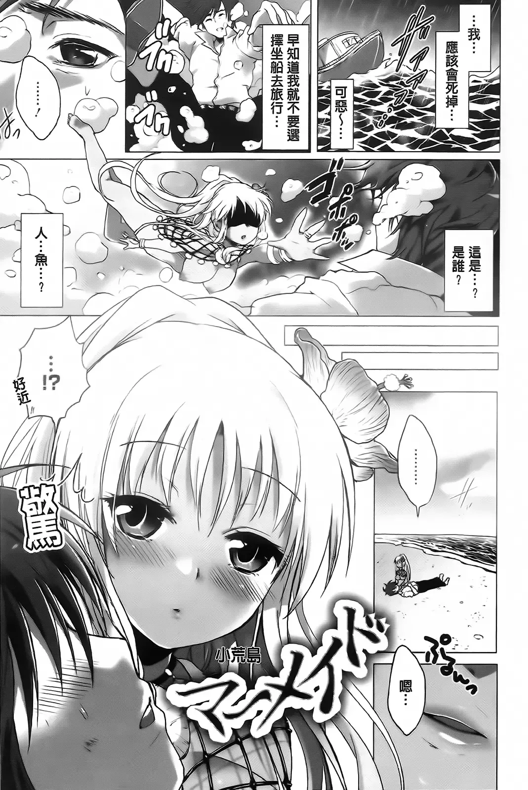 [Urute] Sweet Wakan Days Fhentai - Page 120