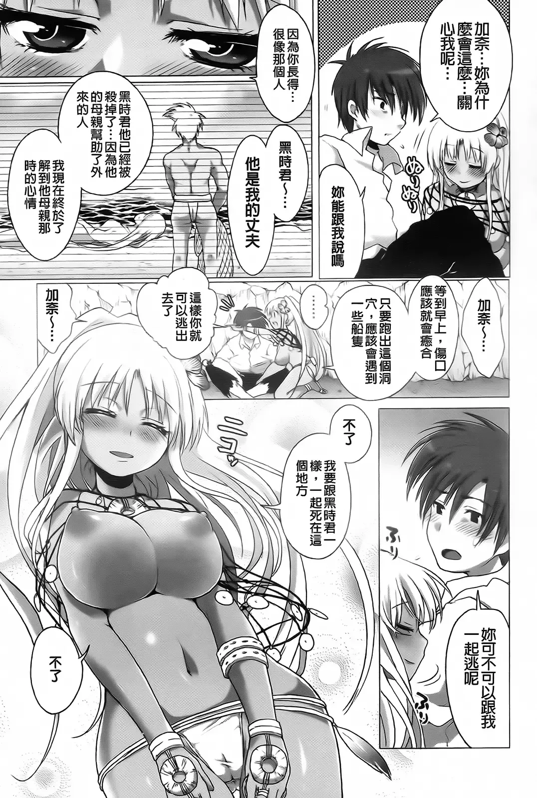 [Urute] Sweet Wakan Days Fhentai - Page 124