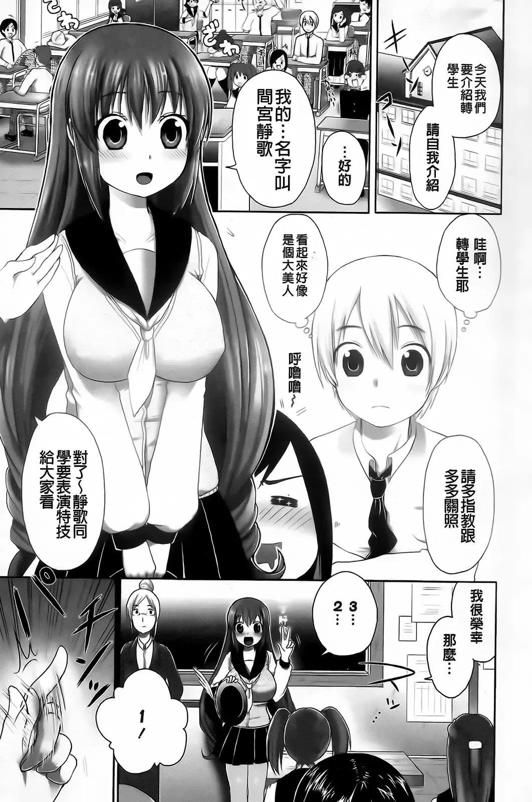 [Urute] Sweet Wakan Days Fhentai - Page 140