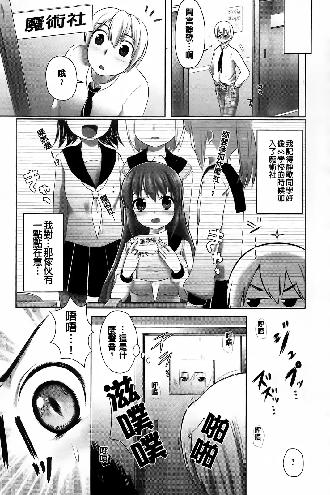 [Urute] Sweet Wakan Days Fhentai - Page 142