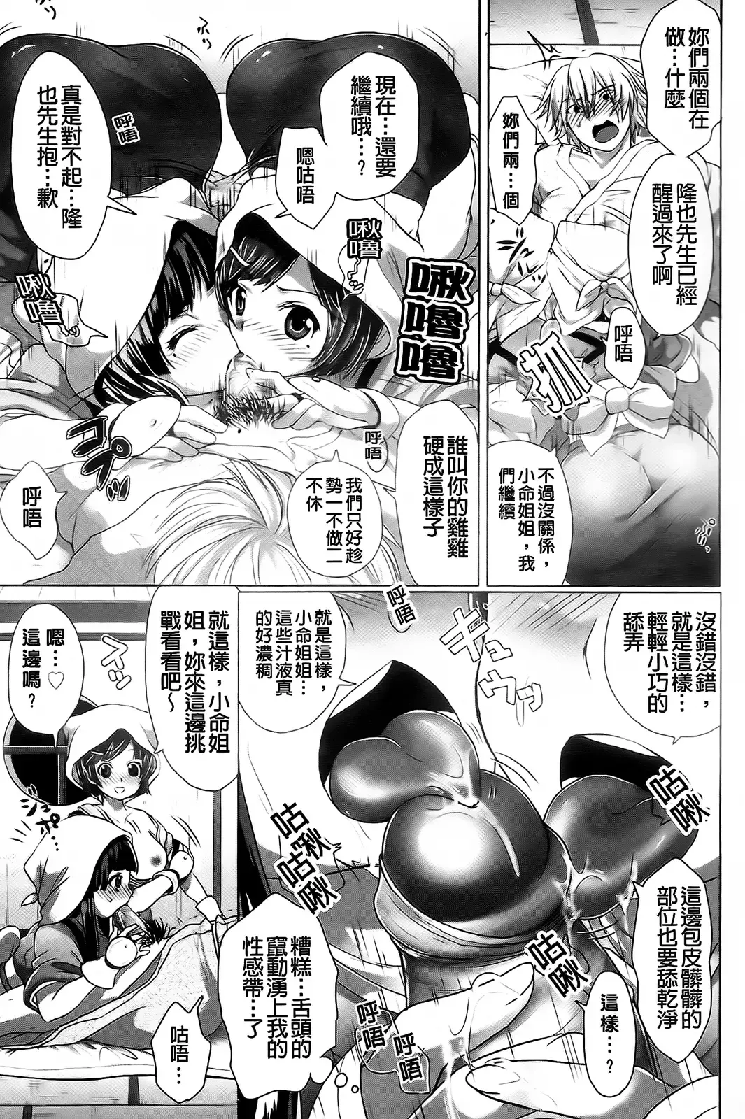 [Urute] Sweet Wakan Days Fhentai - Page 164