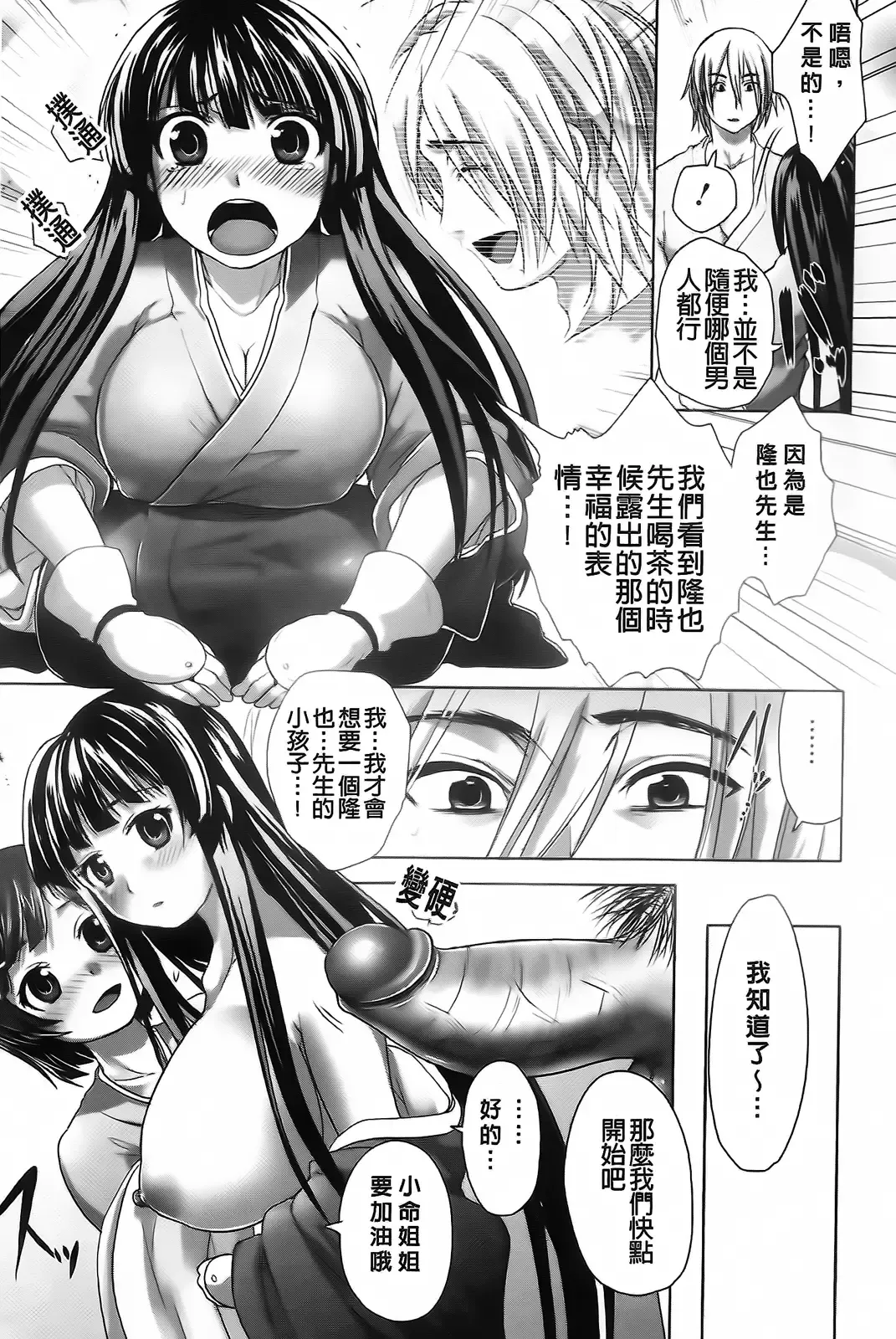 [Urute] Sweet Wakan Days Fhentai - Page 168