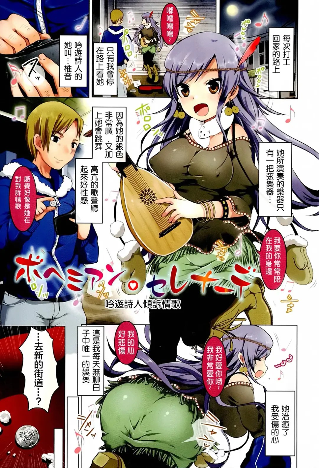 [Urute] Sweet Wakan Days Fhentai - Page 4