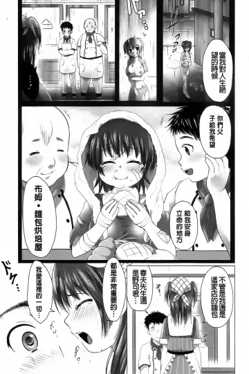 [Urute] Sweet Wakan Days Fhentai - Page 106