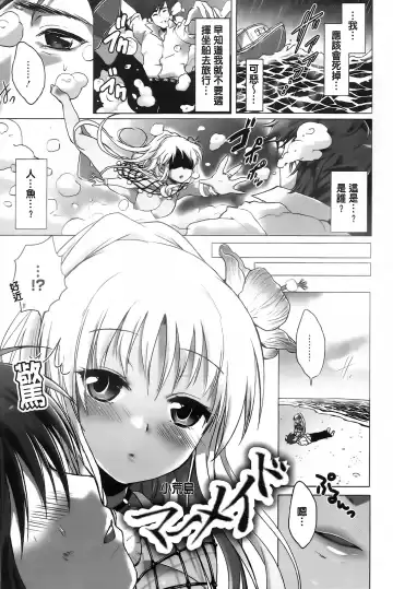 [Urute] Sweet Wakan Days Fhentai - Page 120