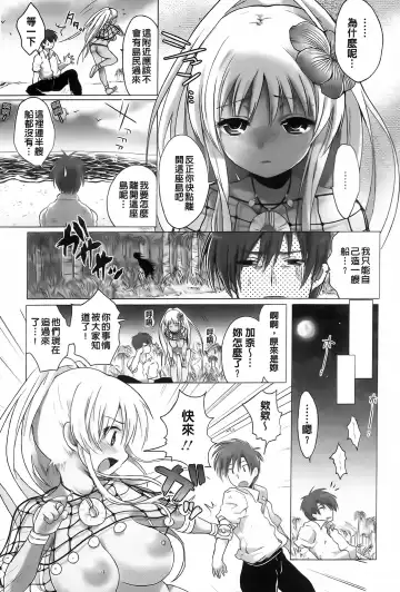 [Urute] Sweet Wakan Days Fhentai - Page 122