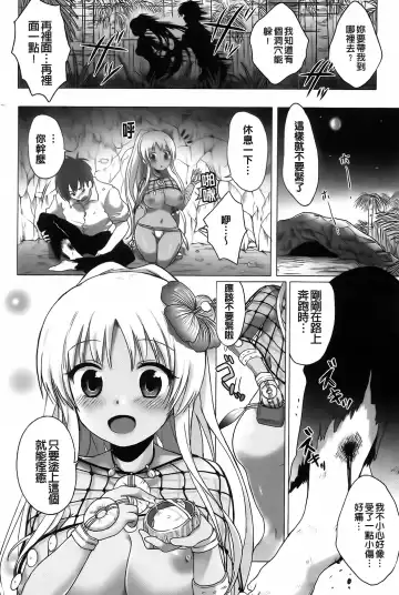 [Urute] Sweet Wakan Days Fhentai - Page 123