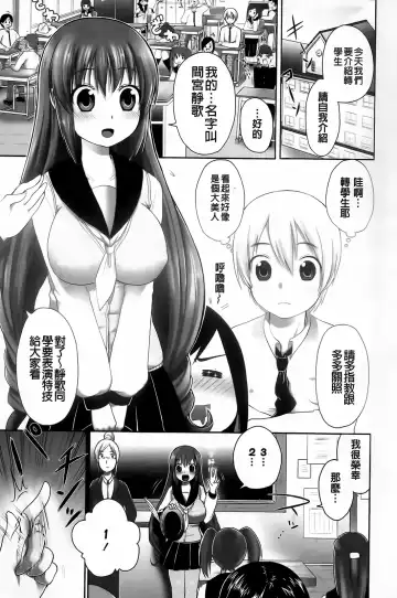 [Urute] Sweet Wakan Days Fhentai - Page 140