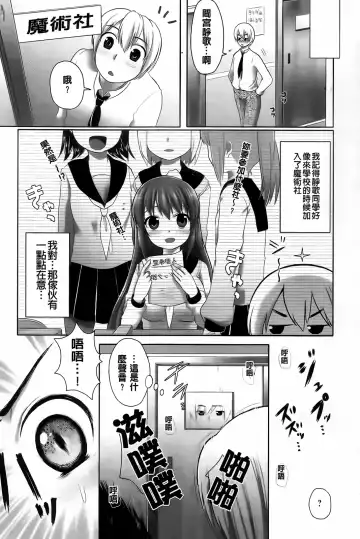 [Urute] Sweet Wakan Days Fhentai - Page 142