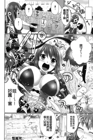 [Urute] Sweet Wakan Days Fhentai - Page 159