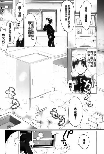 [Urute] Sweet Wakan Days Fhentai - Page 16