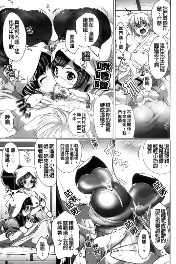 [Urute] Sweet Wakan Days Fhentai - Page 164