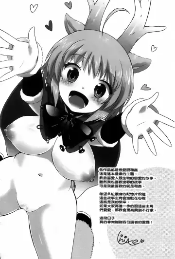 [Urute] Sweet Wakan Days Fhentai - Page 181