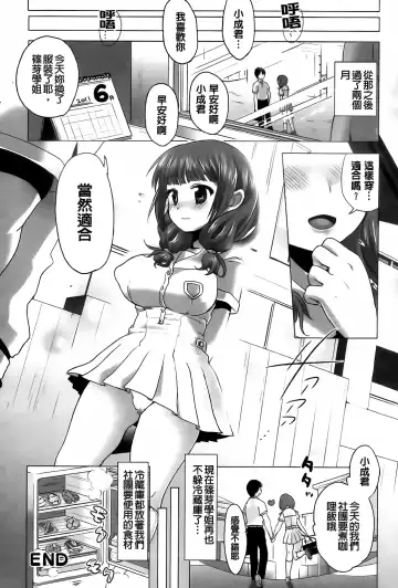 [Urute] Sweet Wakan Days Fhentai - Page 35