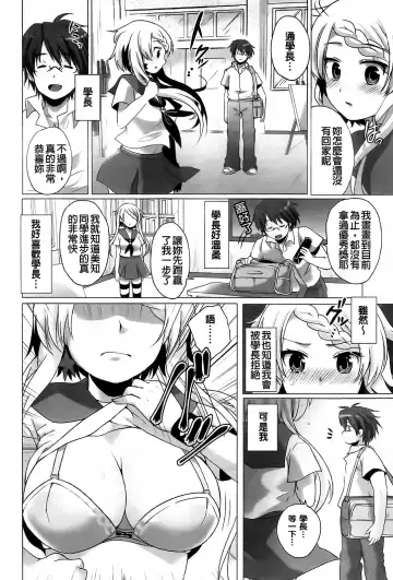 [Urute] Sweet Wakan Days Fhentai - Page 39