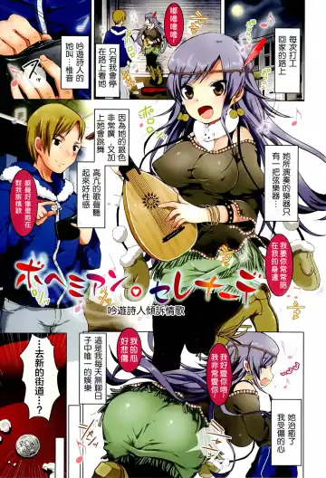 [Urute] Sweet Wakan Days Fhentai - Page 4