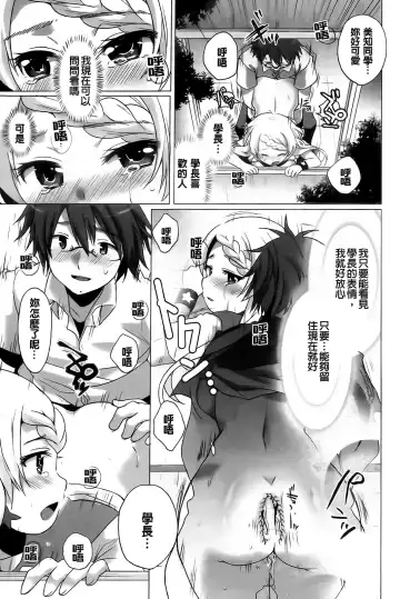 [Urute] Sweet Wakan Days Fhentai - Page 50