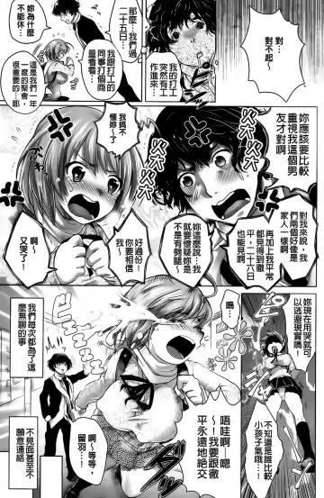 [Urute] Sweet Wakan Days Fhentai - Page 78