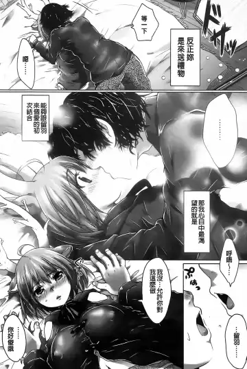 [Urute] Sweet Wakan Days Fhentai - Page 80