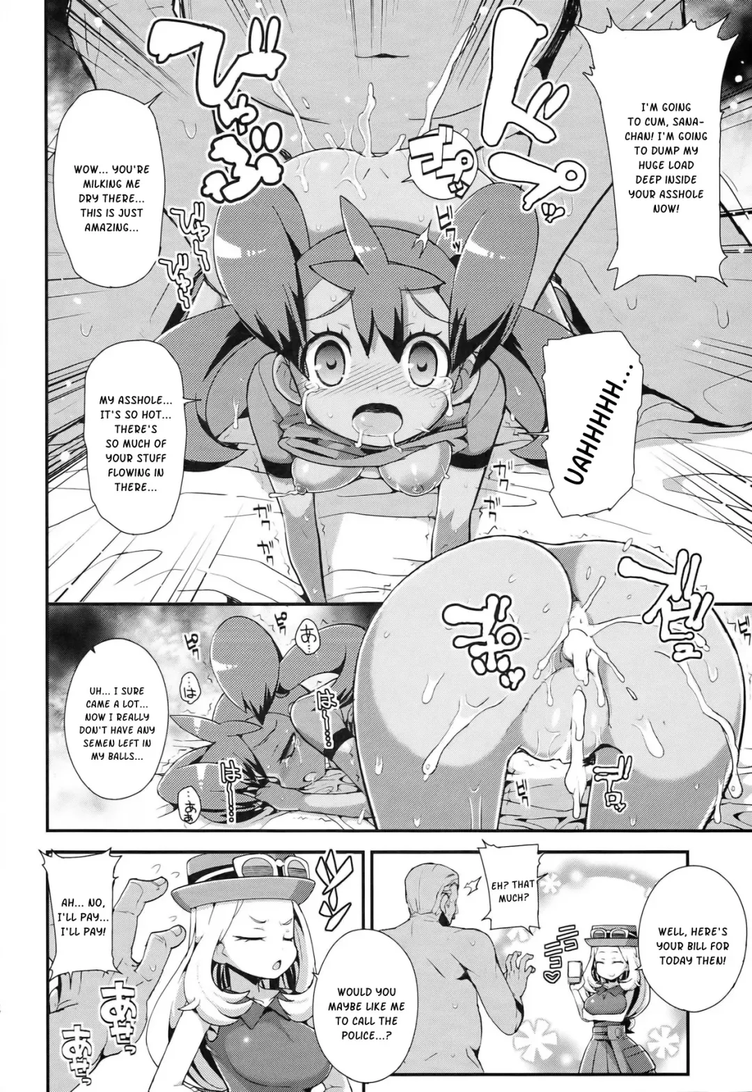 [Zootan] XXMONSTER Fhentai - Page 22