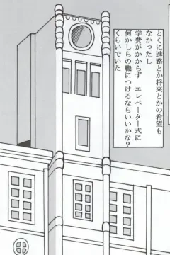 [Puripuri Uemon] Seinen Hana to Ribon 53 I Sex Fhentai - Page 3