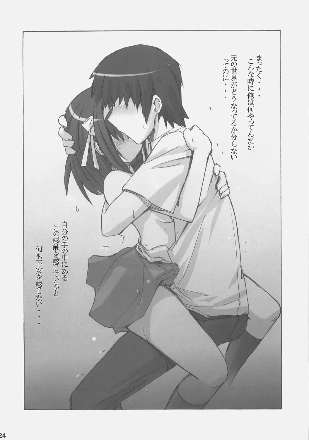 [Umiushi] Poyopacho DESHO Fhentai - Page 23