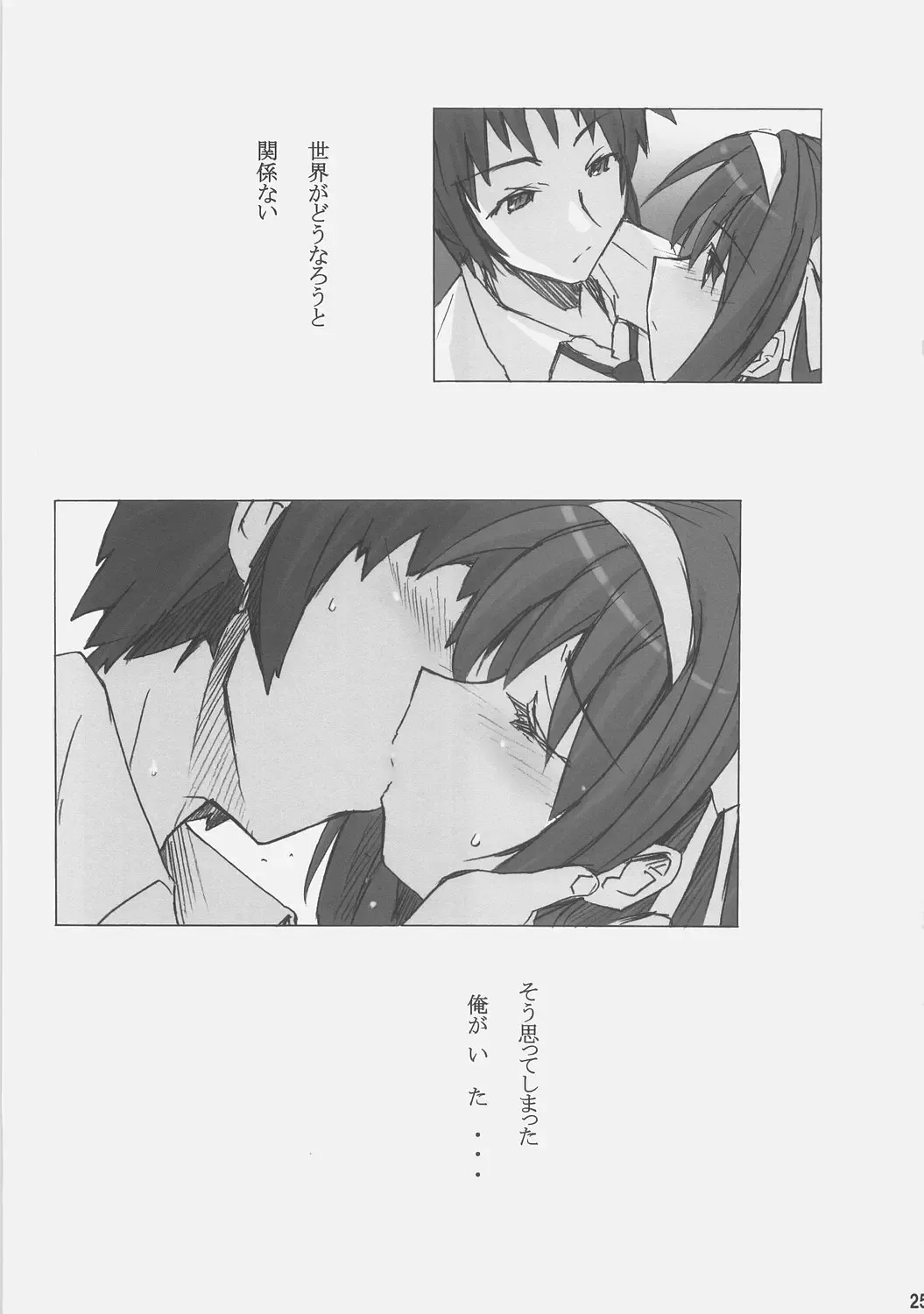 [Umiushi] Poyopacho DESHO Fhentai - Page 24