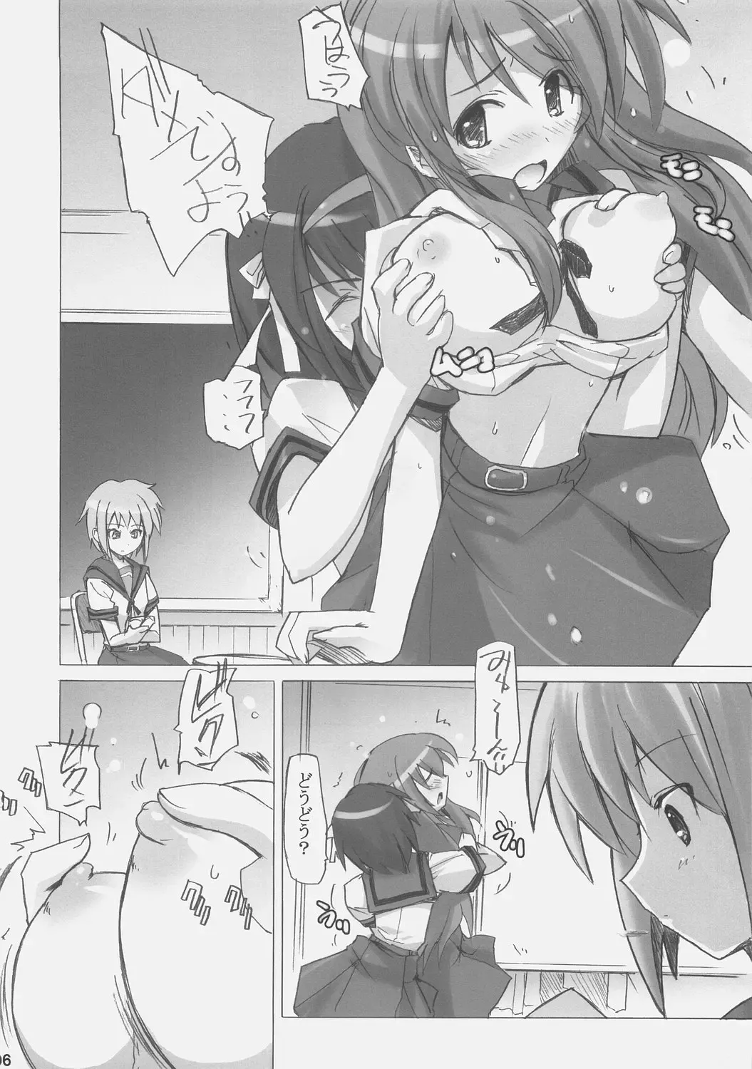 [Umiushi] Poyopacho DESHO Fhentai - Page 5