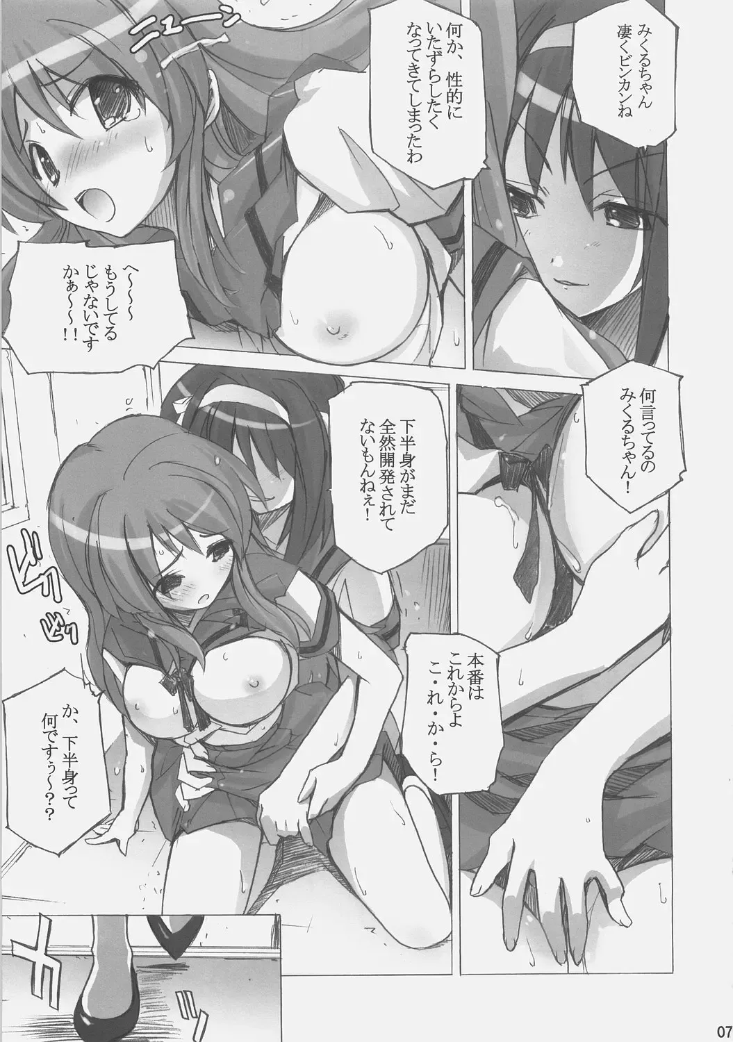 [Umiushi] Poyopacho DESHO Fhentai - Page 6