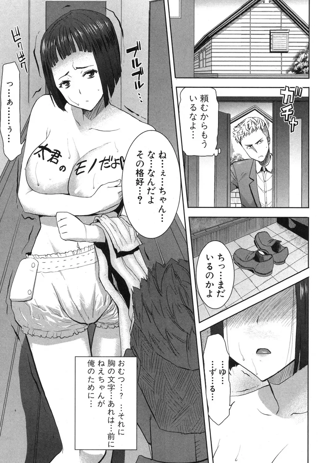 [Tanaka Aji] Ane Unsweet Mihiragi Hiyori Fhentai - Page 109