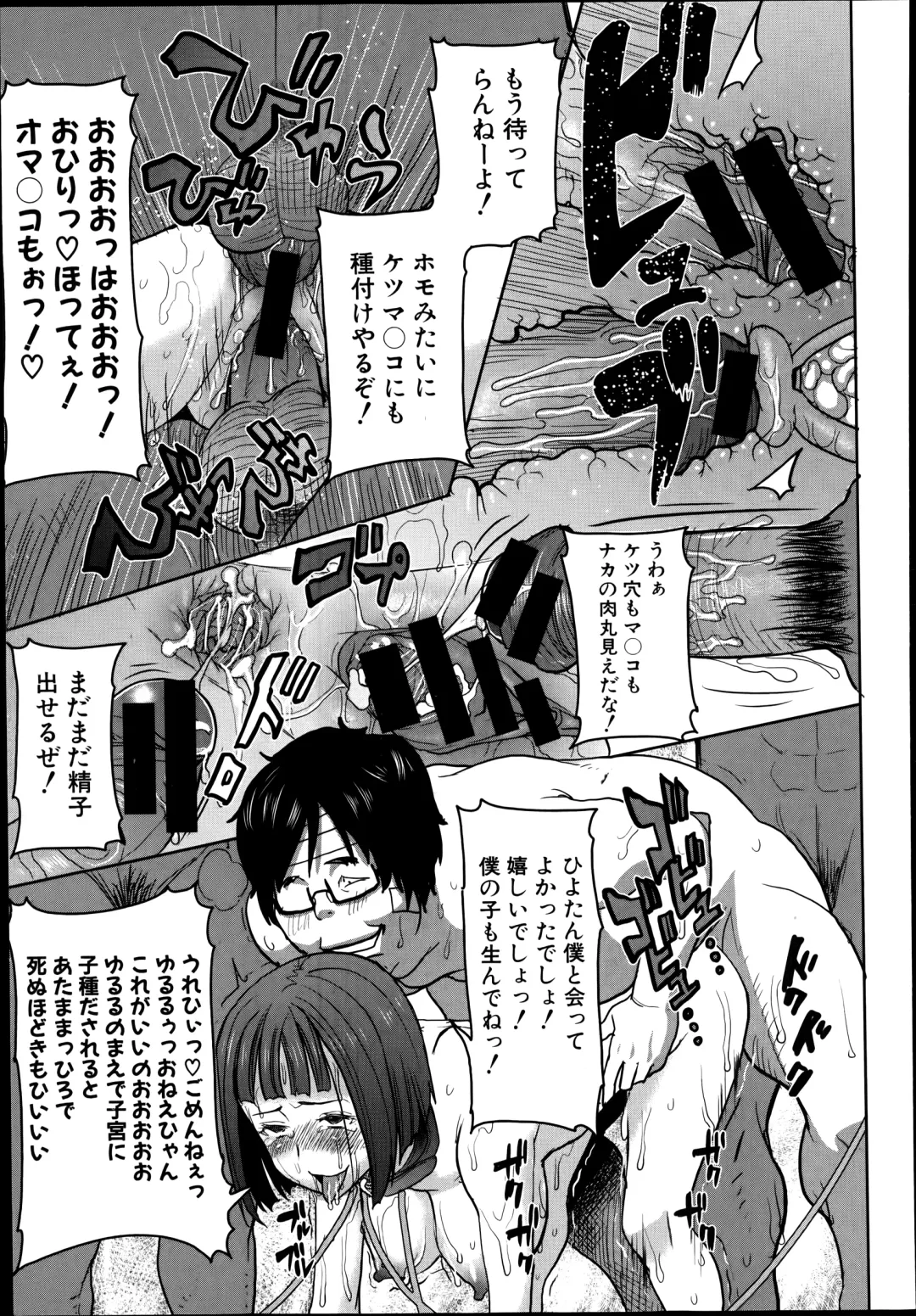 [Tanaka Aji] Ane Unsweet Mihiragi Hiyori Fhentai - Page 131