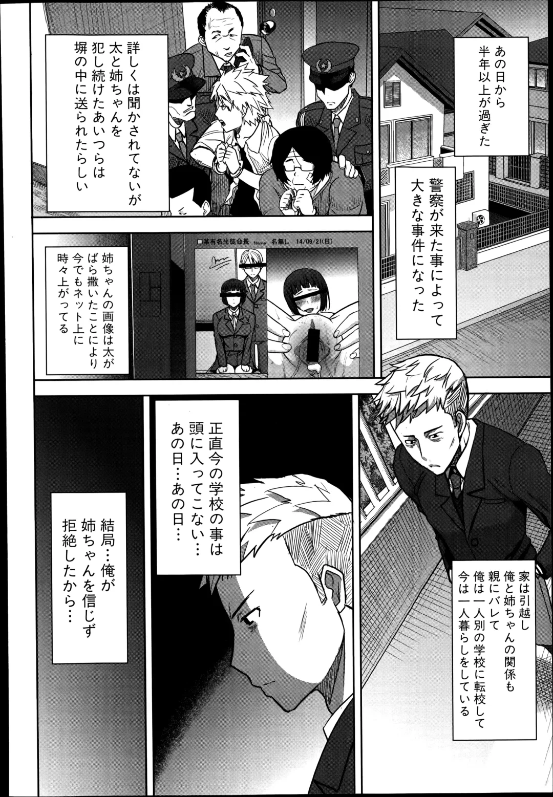 [Tanaka Aji] Ane Unsweet Mihiragi Hiyori Fhentai - Page 136