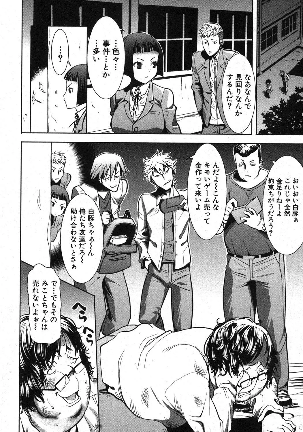 [Tanaka Aji] Ane Unsweet Mihiragi Hiyori Fhentai - Page 4