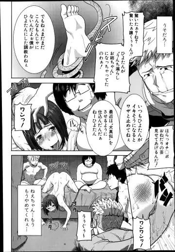 [Tanaka Aji] Ane Unsweet Mihiragi Hiyori Fhentai - Page 126