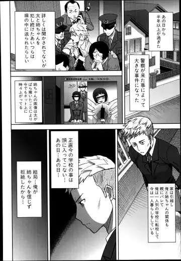 [Tanaka Aji] Ane Unsweet Mihiragi Hiyori Fhentai - Page 136