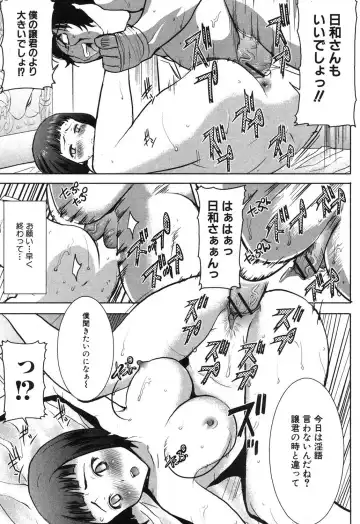 [Tanaka Aji] Ane Unsweet Mihiragi Hiyori Fhentai - Page 39