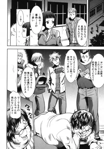 [Tanaka Aji] Ane Unsweet Mihiragi Hiyori Fhentai - Page 4