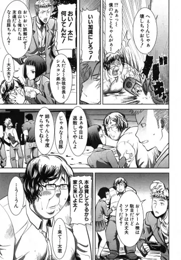 [Tanaka Aji] Ane Unsweet Mihiragi Hiyori Fhentai - Page 5