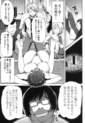 [Tanaka Aji] Ane Unsweet Mihiragi Hiyori Fhentai - Page 57