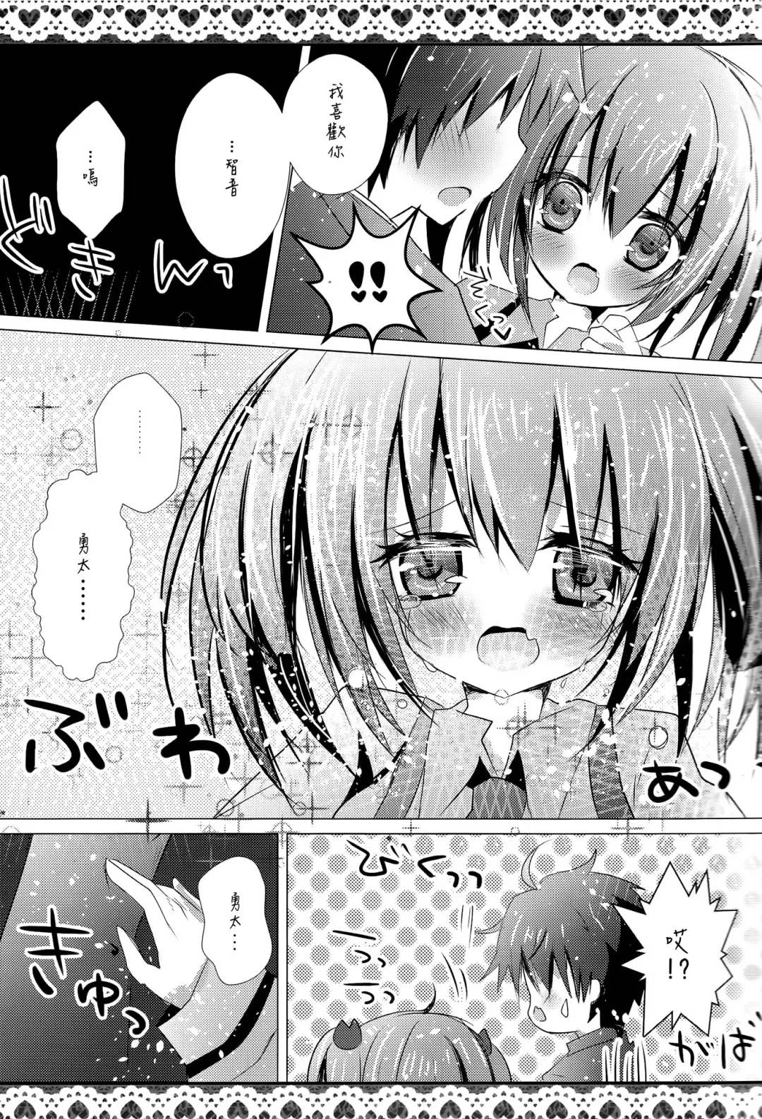 [Minatsuki Hina] LoveHeart Fhentai - Page 11