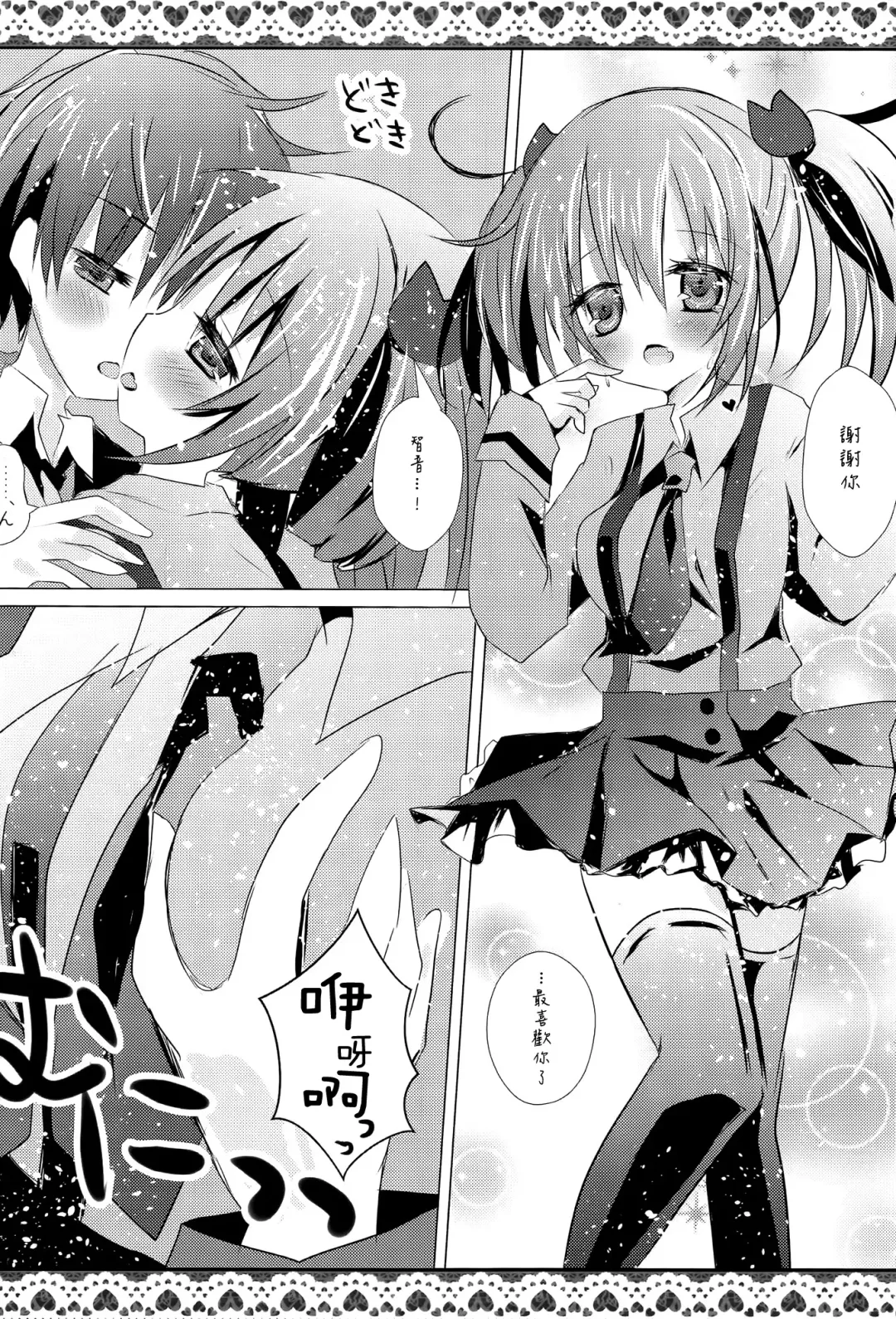 [Minatsuki Hina] LoveHeart Fhentai - Page 12