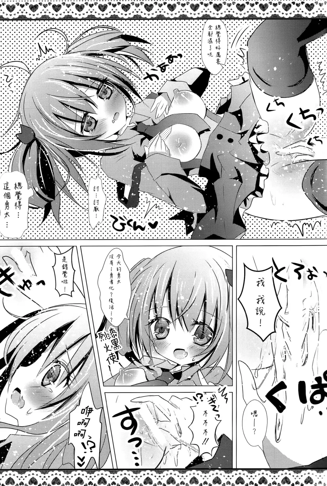 [Minatsuki Hina] LoveHeart Fhentai - Page 15