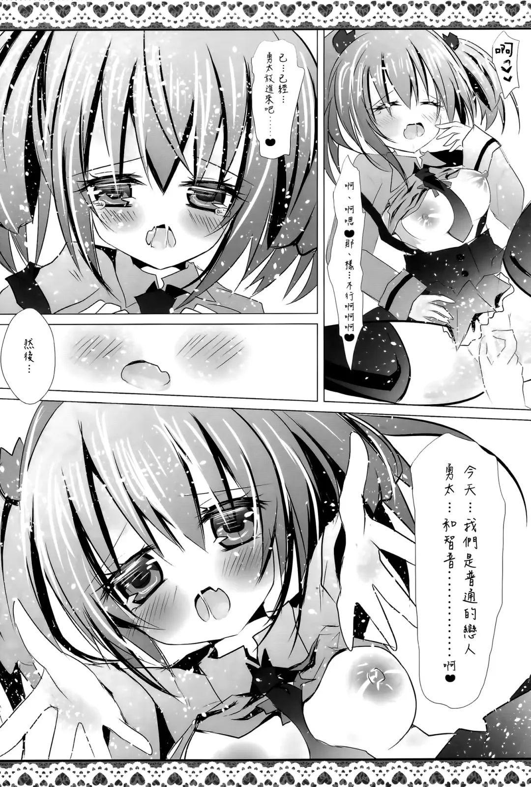 [Minatsuki Hina] LoveHeart Fhentai - Page 16