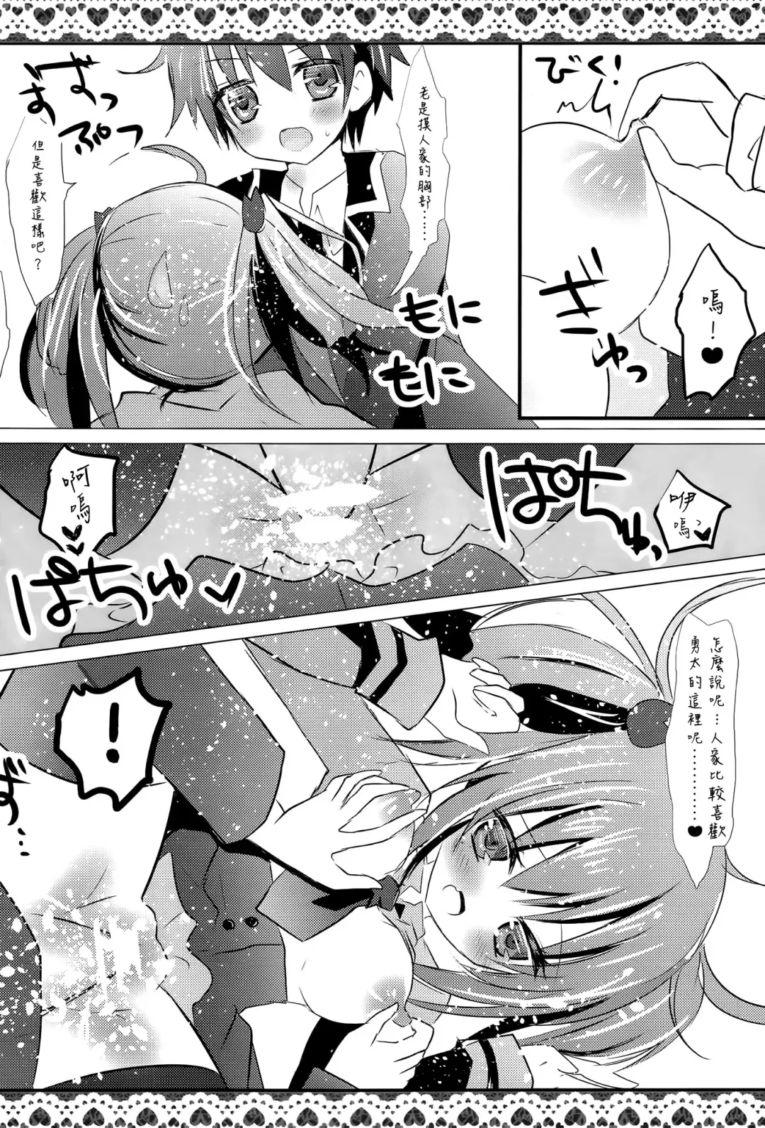 [Minatsuki Hina] LoveHeart Fhentai - Page 18