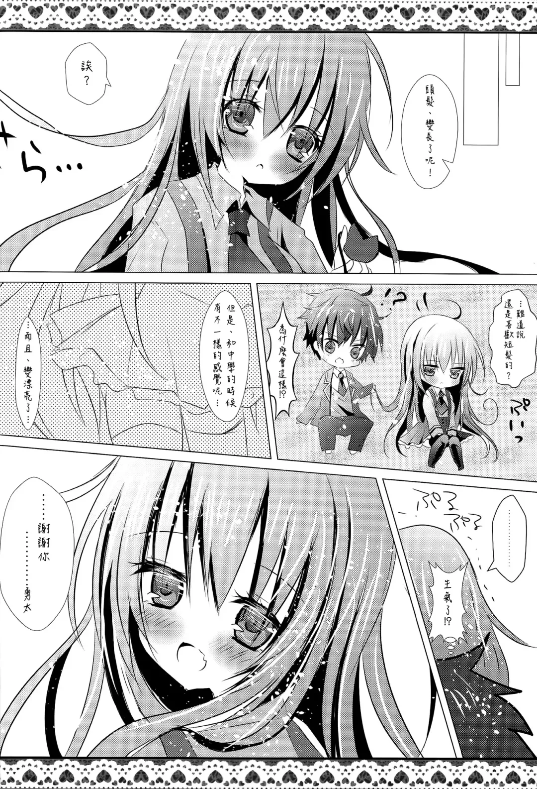 [Minatsuki Hina] LoveHeart Fhentai - Page 20