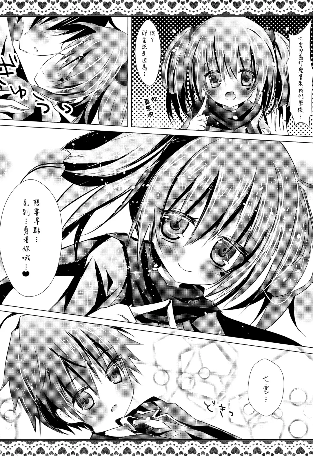 [Minatsuki Hina] LoveHeart Fhentai - Page 6