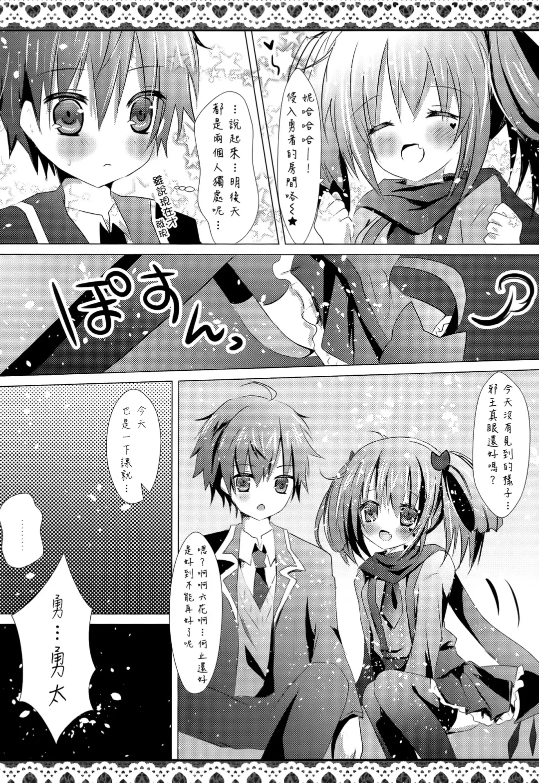 [Minatsuki Hina] LoveHeart Fhentai - Page 8